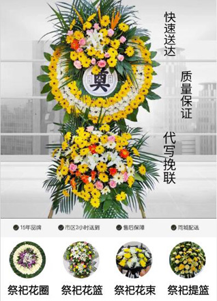 江西吉安永丰县瑶田镇花圈代送